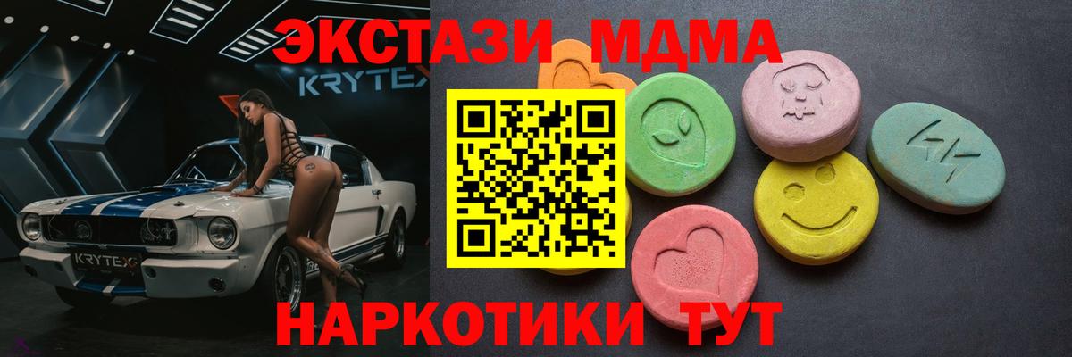 ЭКСТАЗИ 250 мг  Вход с VPN  Экстази  Среднеуральск  гидра маркетплейс  ЭКСТАЗИ Philipp Plein 