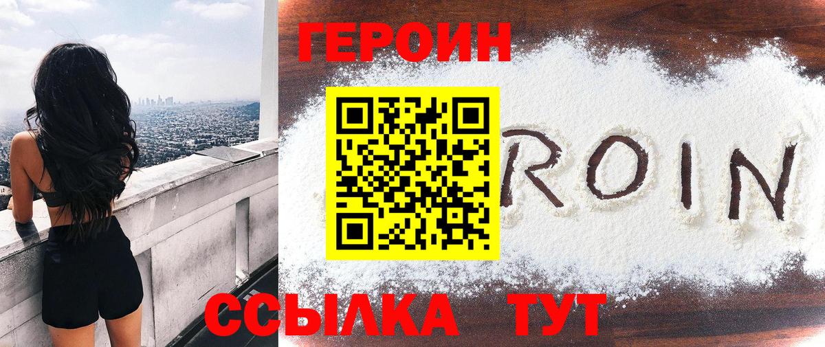 Среднеуральск  Героин герыч  Вход с VPN 