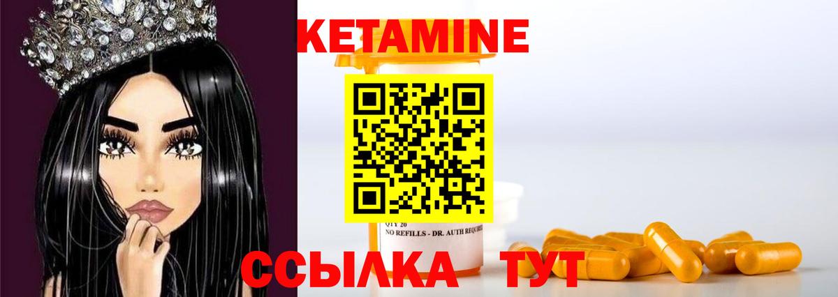 Кетамин ketamine Среднеуральск