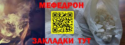 мефедрон мука Мариинск