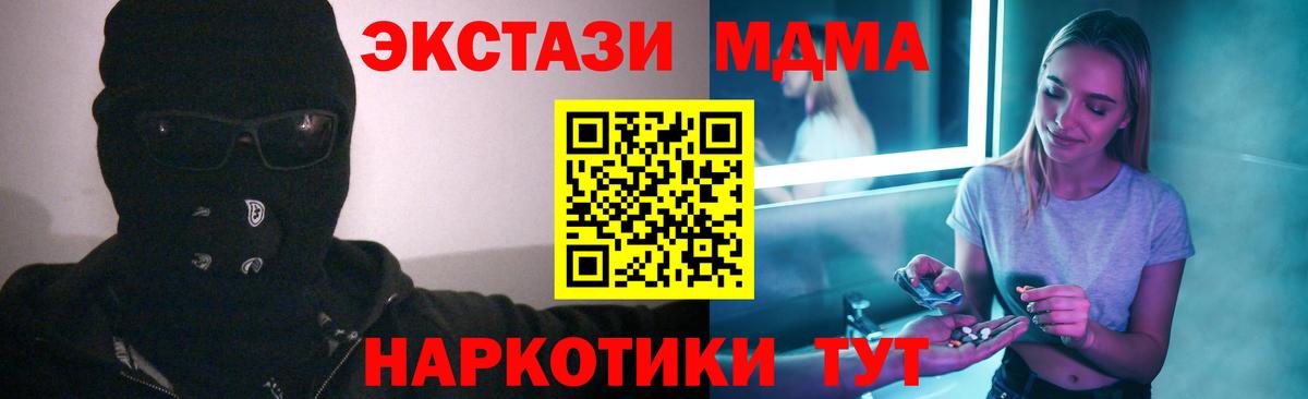 МДМА crystal  Вход с VPN  Среднеуральск  МДМА  МДМА Molly 