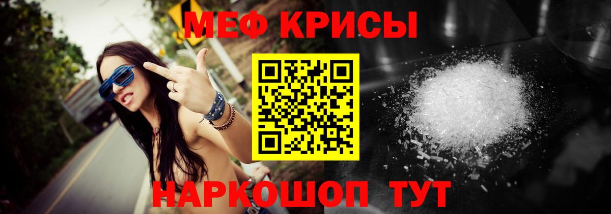 Мефедрон мука Среднеуральск