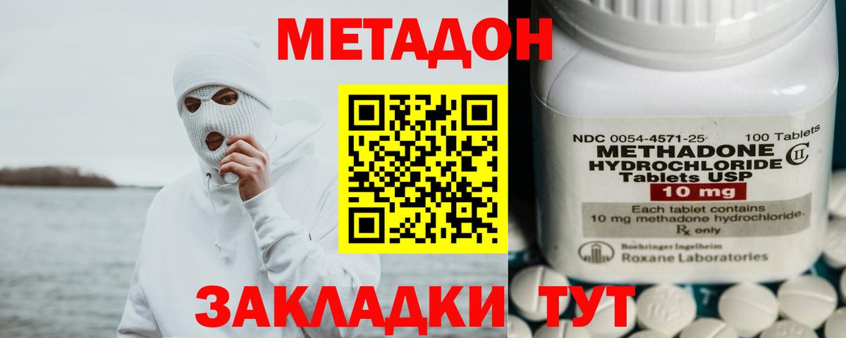 Метадон VHQ  Вход с VPN  omg ССЫЛКА  Среднеуральск  МЕТАДОН кристалл 